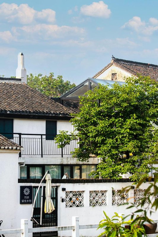 花築·宜興湖父留住鄉愁民宿