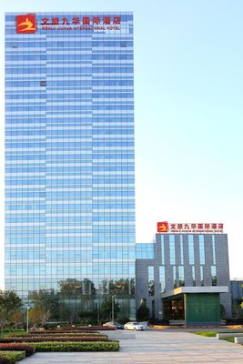 鎮江文旅九華國際酒店