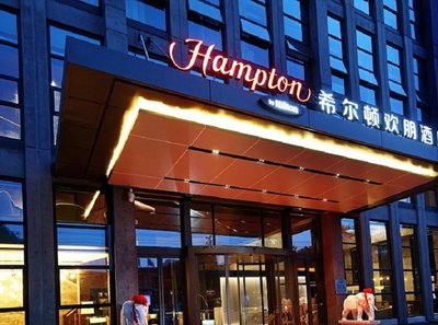 南京南站希爾頓歡朋酒店