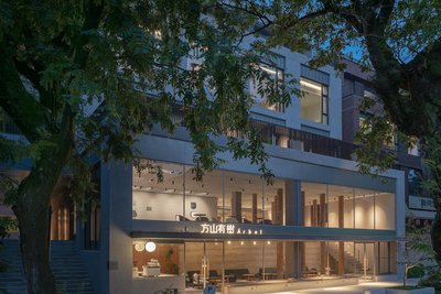 方山有樹(莫干山庾村店)