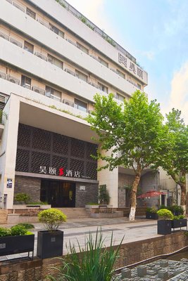 昊頤酒店(杭州西湖南宋御街店)