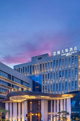 武漢天河機場思瀚天斯酒店