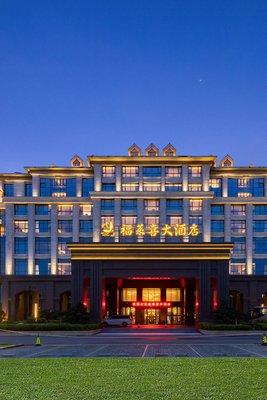 東山福萊喜大酒店