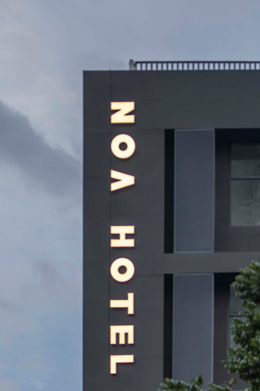 廈門NOA諾岸酒店