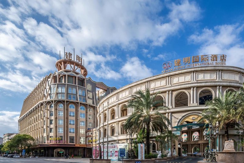 石獅建明國際大酒店