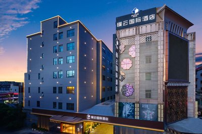 璞雲國際酒店(泉州晉江國際機場陽光廣場店)