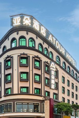 泉州晉江萬達廣場陽光路亞朵酒店