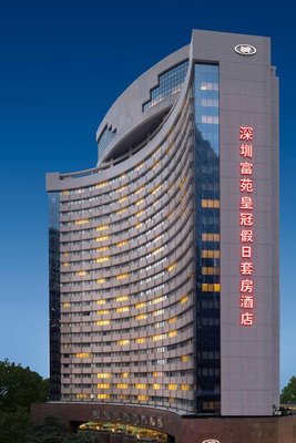 深圳富苑皇冠假日套房酒店