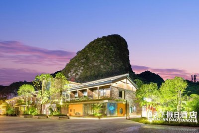 融水老君洞道天下假日酒店