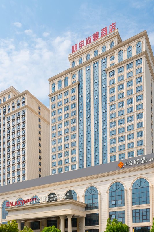 永州明宇尚雅酒店