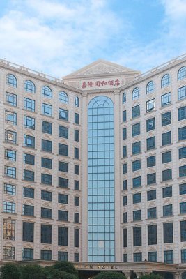 永州嘉隆同和酒店