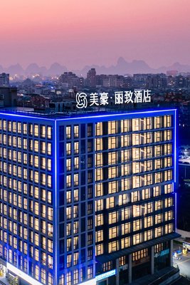 美豪麗致酒店(桂林高新萬達店)