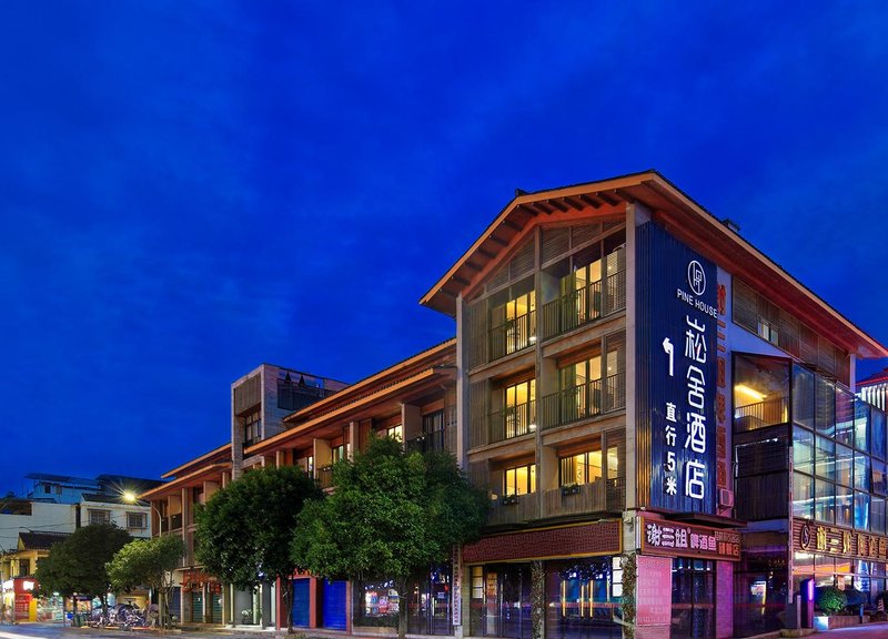 Pine House(Yangshuo West Street Branch)