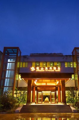 雲浮新興龍山温泉酒店