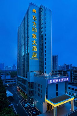 珠海東方印象大酒店(拱北口岸高鐵站店)