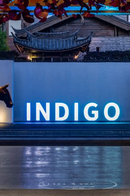 麗江古城英迪格酒店