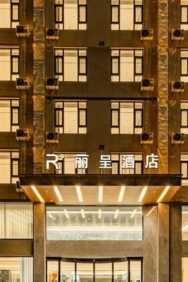 昆明長水國際機場麗呈酒店