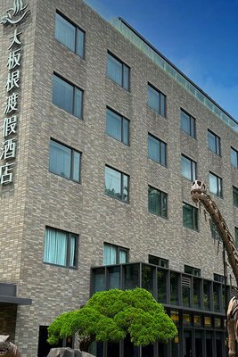 新北三峽大板根森林温泉酒店