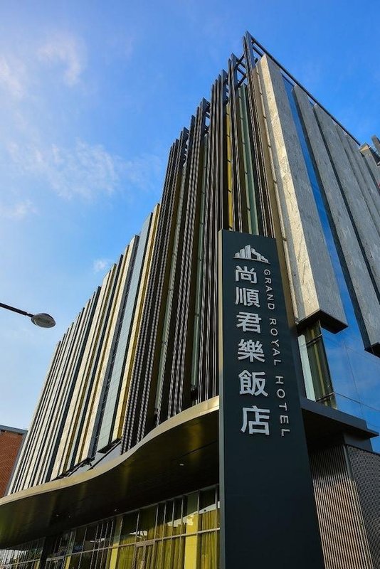 苗栗尚順君樂飯店