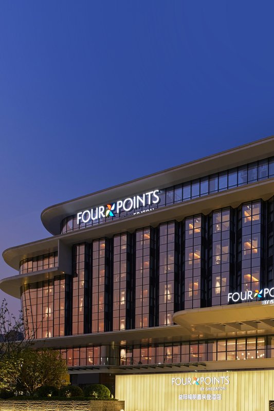 益陽寶基福朋喜來登酒店