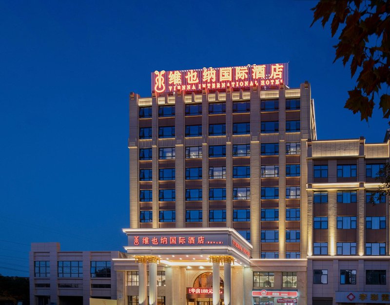 維也納國際酒店(益陽資陽中心店)