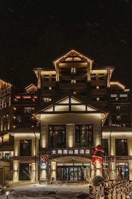 太舞小鎮南山裡酒店