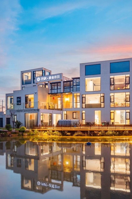 花築·原舍依田民宿