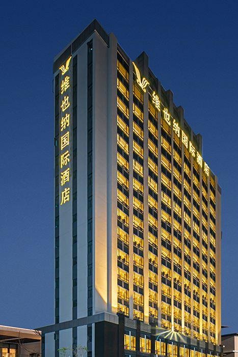 Vienna International Hotel (Guangzhou North Station Huadu Square Subway Station)