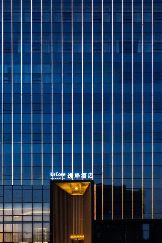 UrCove by HYATT Guangzhou Huadu Baiyun International Airport