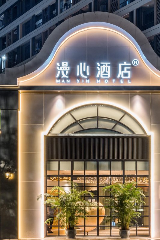 Guangzhou Baiyun Airport Manxin Hotel