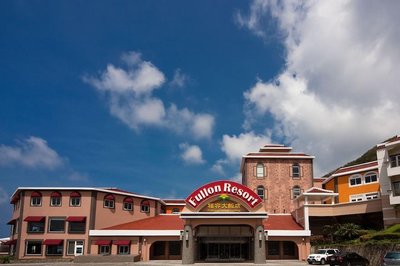 福容大飯店(墾丁館)