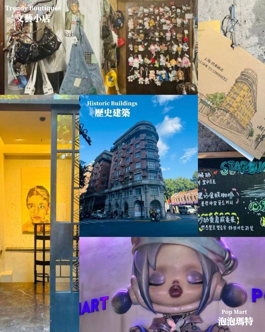 [4-Person Group | Day Tour] Wukang Road & Anfu Road Citywalk + POP MART Flagship Store + Huangpu River Cruise | Comfortable Private Transfer | English Guide