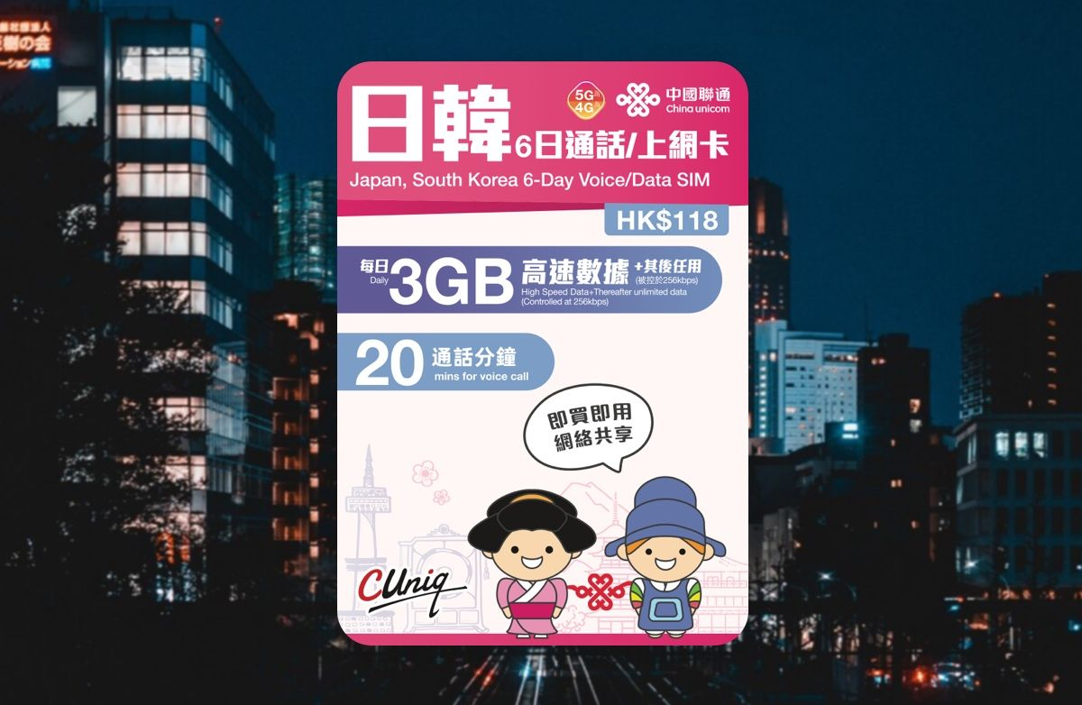 China Unicom-Japan & South Korea 6-Day Voice/Data SIM Card (Daily 3GB) | Internet Card | Phone SIM