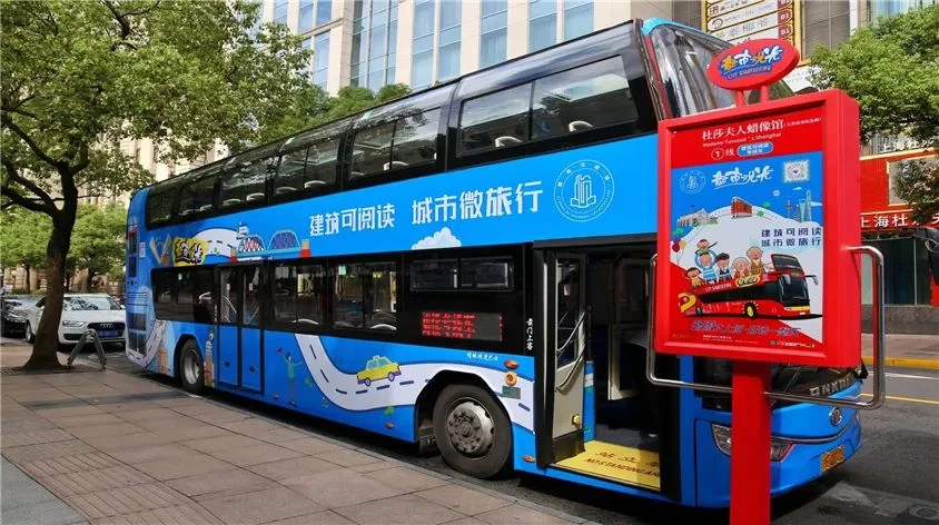 Shanghai City Sightseeing Tour Bus -Adult (Available for non-mainland Chinese visitors only)
