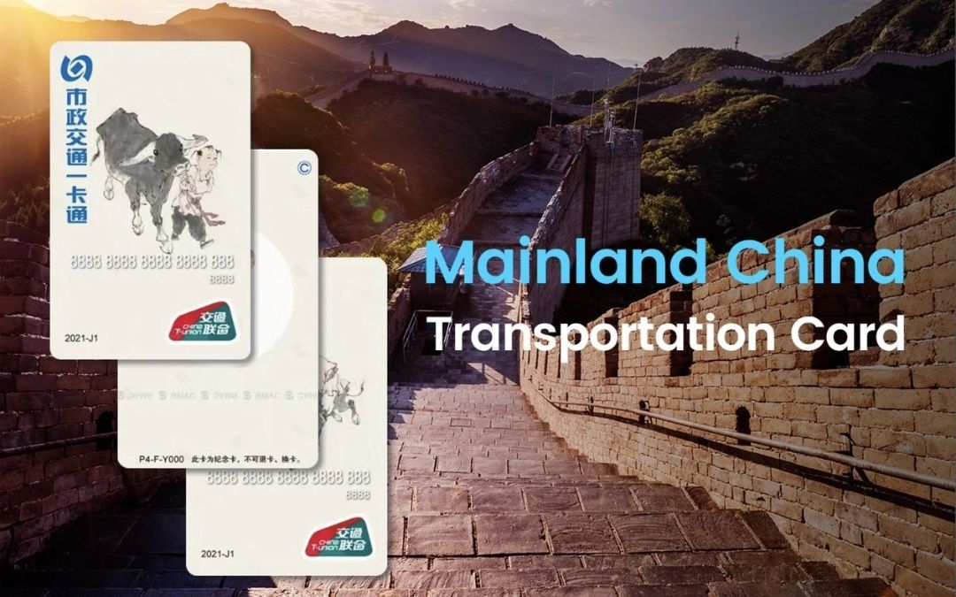 Mainland China Bus & Metro Card | Card Pick-up ·Chongqing Jiangbei International Airport/Qingdao Jiaodong International Airport